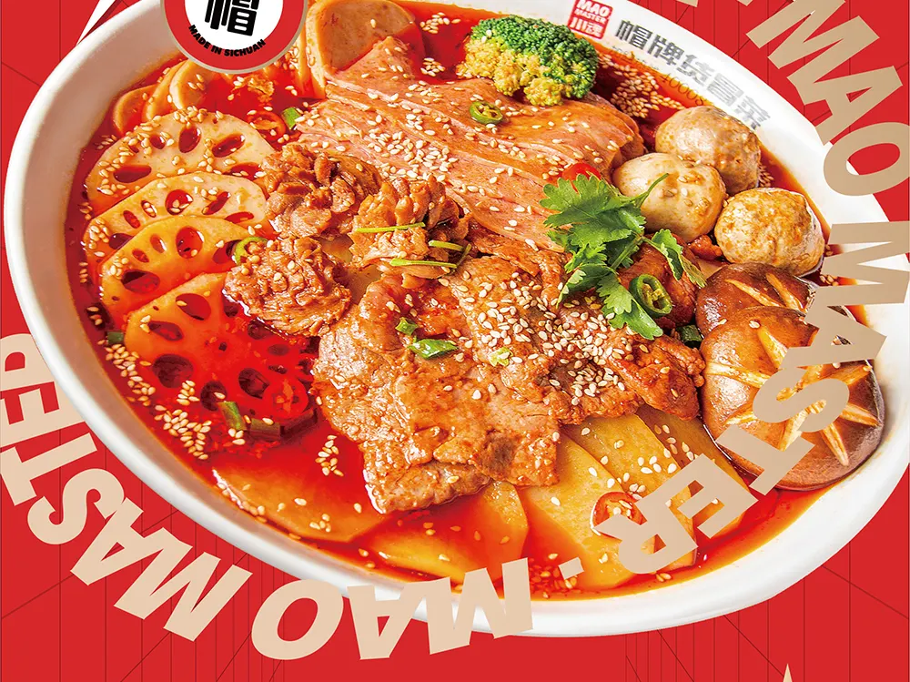 帽牌货冒菜 | 春熙路店